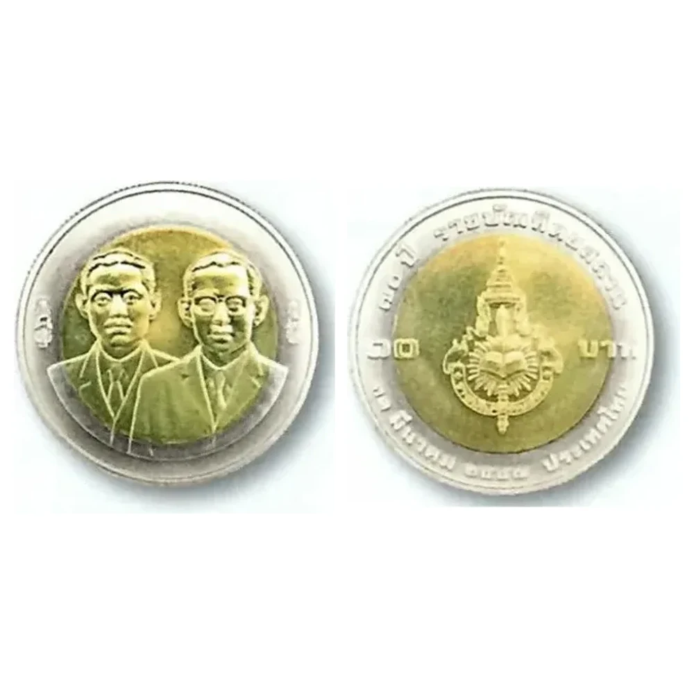 เหรียญที่ระลึก ร.9 70 ปี ราชบัณฑิตยสถาน 10 บาท พ.ศ. 2547