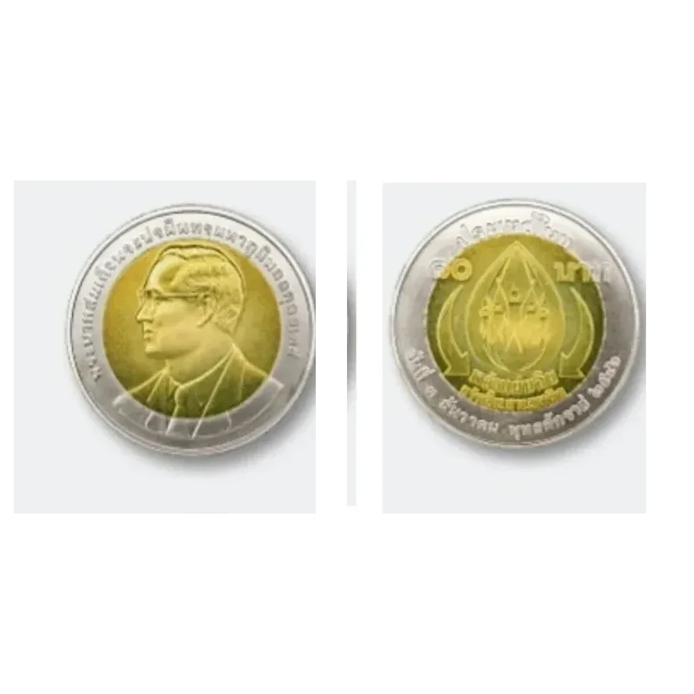 เหรียญที่ระลึก ร.9 พลังแผ่นดินขจัดสิ่งเสพติด 10 บาท พ.ศ. 2547