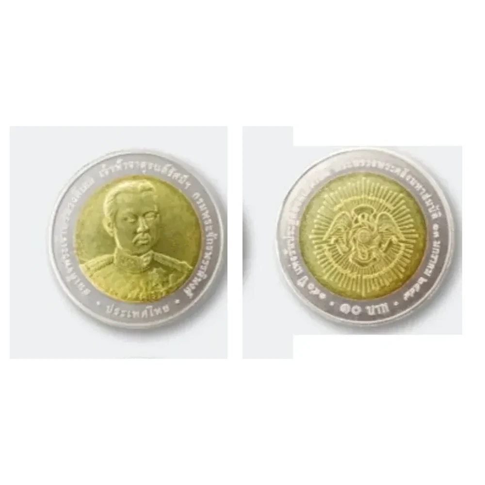 เหรียญที่ระลึก ร.9 150 ปี วันประสูติสมเด็จเจ้าฟ้าจาตุรนต์รัศมีฯ 10 บาท พ.ศ. 2549