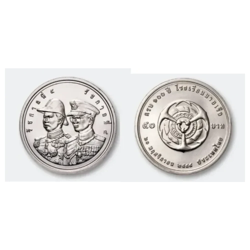 เหรียญที่ระลึก ร.9 100 ปี โรงเรียนนายเรือ 50 บาท พ.ศ. 2549