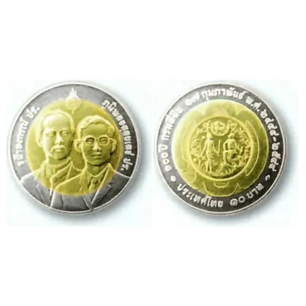 เหรียญที่ระลึก ร.9 100 ปี กรมที่ดิน 10 บาท พ.ศ. 2544