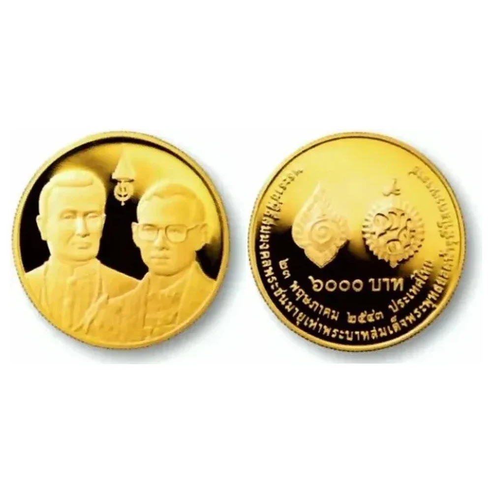 เหรียญที่ระลึก ร.9 พระราชพิธีสมมงคล พระชนมายุเท่ารัชกาลที่ 1 ชนิดทองคำ ขัดเงา 6,000 บาท พ.ศ. 2544