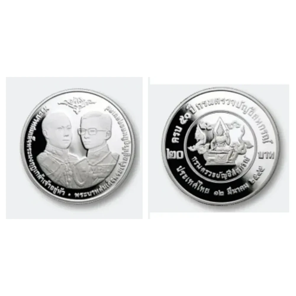 เหรียญที่ระลึก ร.9 50 ปี กรมตรวจบัญชีสหกรณ์ ขัดเงา 20 บาท พ.ศ. 2545