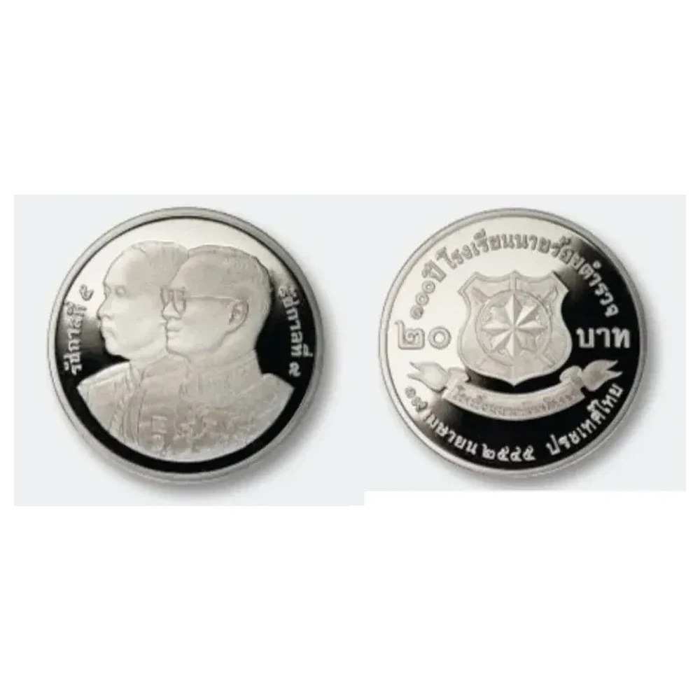 เหรียญที่ระลึก ร.9 100 ปี โรงเรียนนายร้อยตำรวจ ขัดเงา 20 บาท พ.ศ. 2545