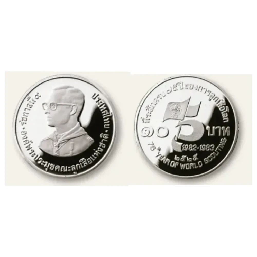 เหรียญที่ระลึก ร.9 75 ปี การลูกเสือโลก ขัดเงา 10 บาท พ.ศ. 2525
