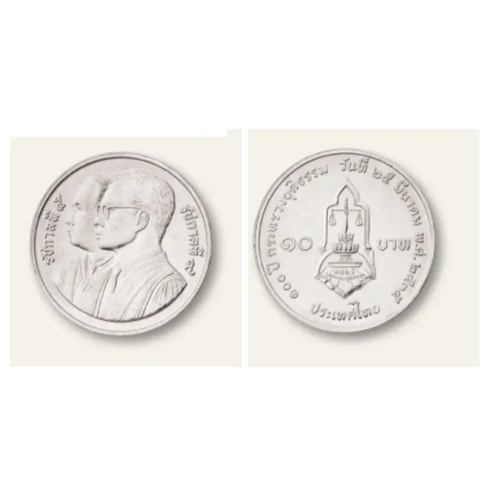 เหรียญที่ระลึก ร.9 100 ปี กระทรวงยุติธรรม 10 บาท พ.ศ. 2535