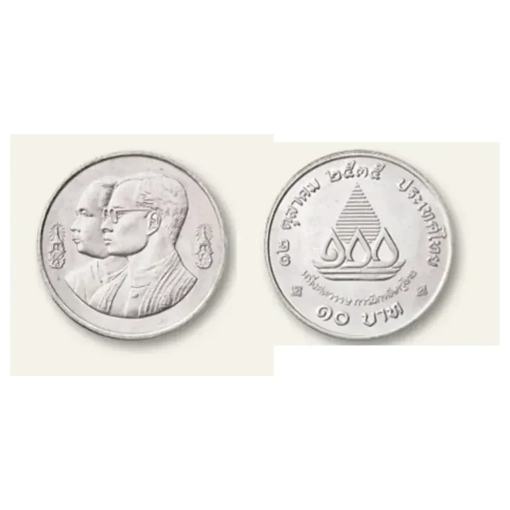 เหรียญที่ระลึก ร.9 100 ปี การฝึกหัดครูไทย 10 บาท พ.ศ. 2536