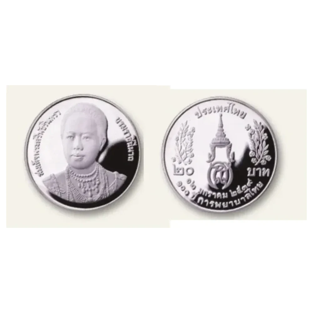 เหรียญที่ระลึก ร.9 100 ปี การพยาบาลไทย ขัดเงา 20 บาท พ.ศ. 2539
