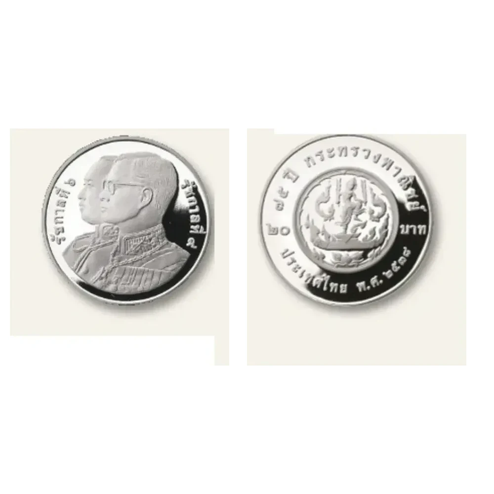 เหรียญที่ระลึก ร.9 75 ปี กระทรวงพาณิชย์ ขัดเงา 20 บาท พ.ศ. 2539