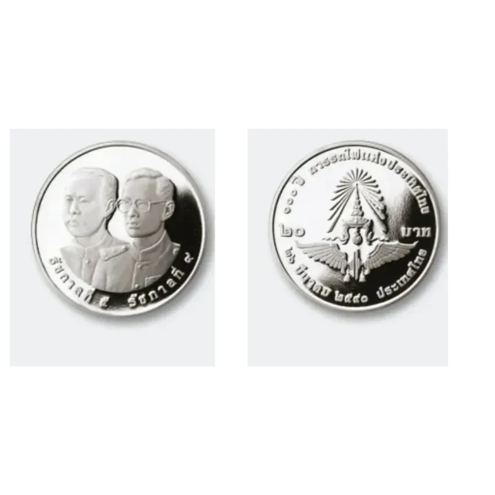 เหรียญที่ระลึก ร.9 100 ปี การรถไฟแห่งประเทศไทย ขัดเงา 20 บาท พ.ศ. 2540