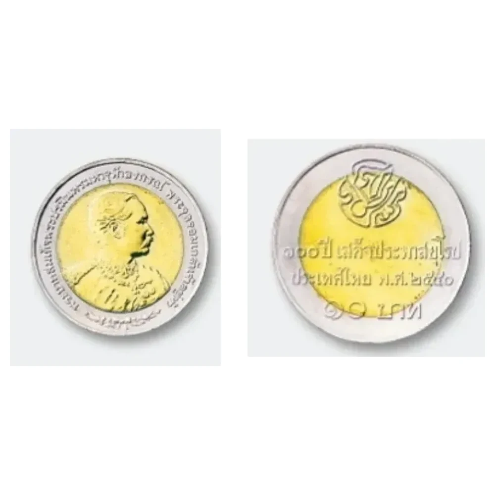 เหรียญที่ระลึก ร.9 100 ปี เสด็จประพาสยุโรป รัชกาลที่ 5 ราคา 10 บาท พ.ศ. 2541