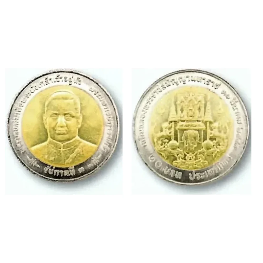 เหรียญที่ระลึก ร.9 พระราชสมัญญามหาราช รัชกาลที่ 3 ราคา 10 บาท พ.ศ. 2542