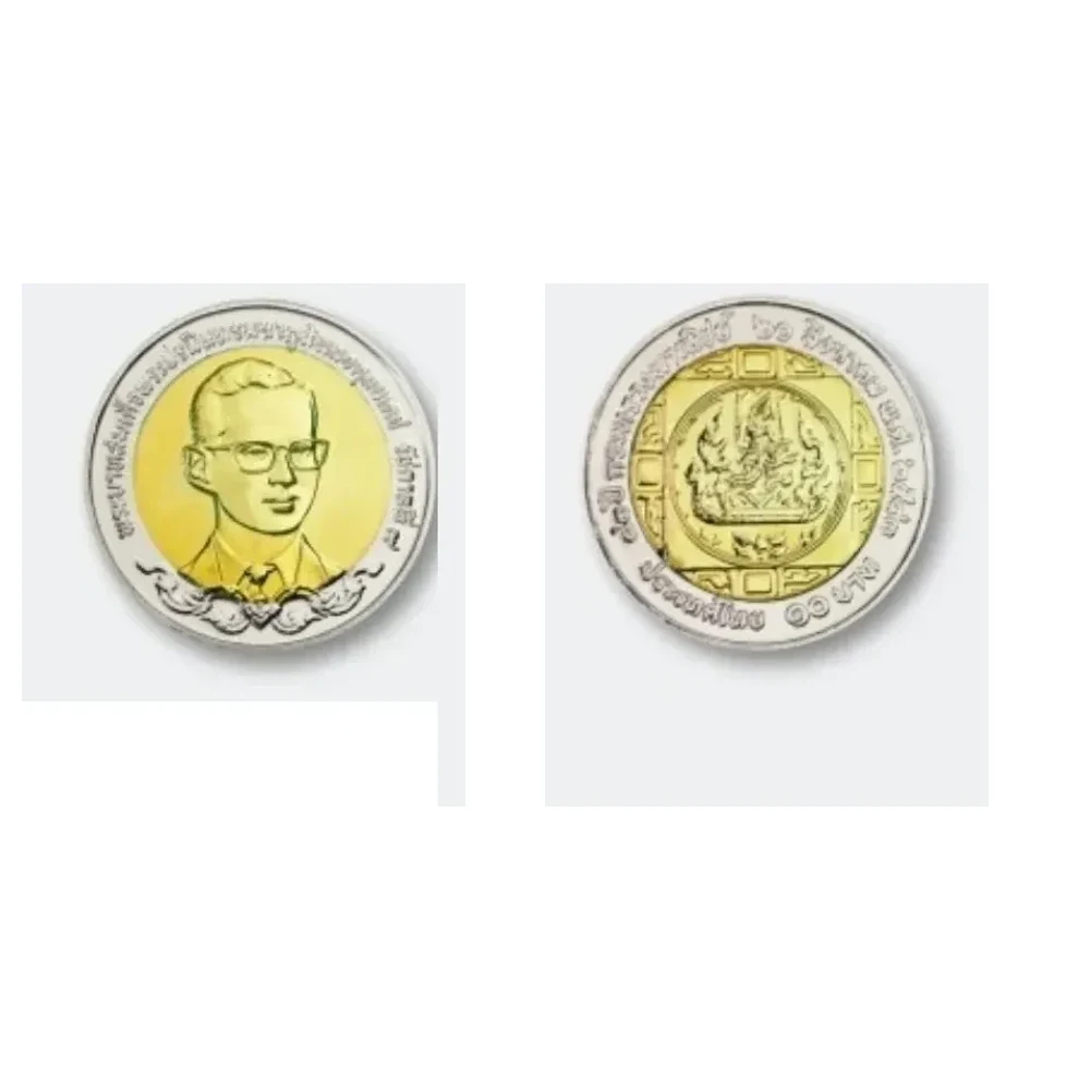 เหรียญที่ระลึก ร.9 80 ปี กระทรวงพาณิชย์ 10 บาท พ.ศ. 2543