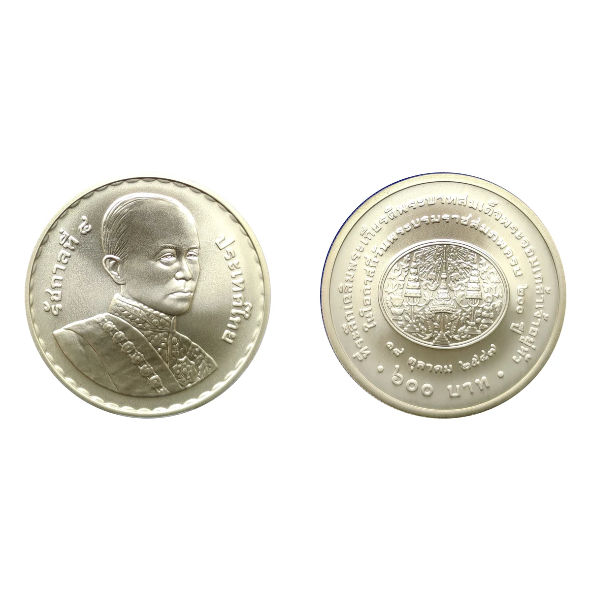 เหรียญที่ระลึก รัชกาลที่ 9 200 ปี วันพระบรมราชสมภพรัชกาลที่ 4 ชนิดเงินขัดเงา 600 บาท พ.ศ. 2547