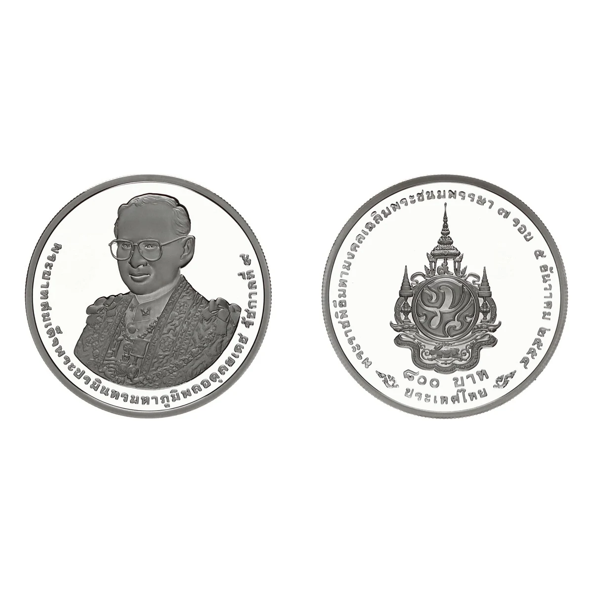 เหรียญที่ระลึก รัชกาลที่ 9 พระราชพิธีมหามงคลเฉลิมพระชนมพรรษา 7 รอบ รัชกาลที่ 9 ชนิดเงินขัดเงา 800 บาท พ.ศ. 2554
