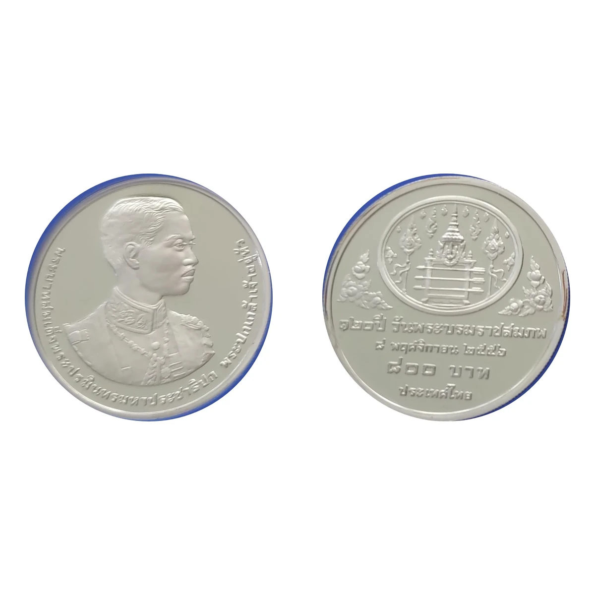 เหรียญที่ระลึก รัชกาลที่ 9 120 ปี วันพระบรมราชสมภพรัชกาลที่ 7 ชนิดเงินขัดเงา 800 บาท พ.ศ. 2556