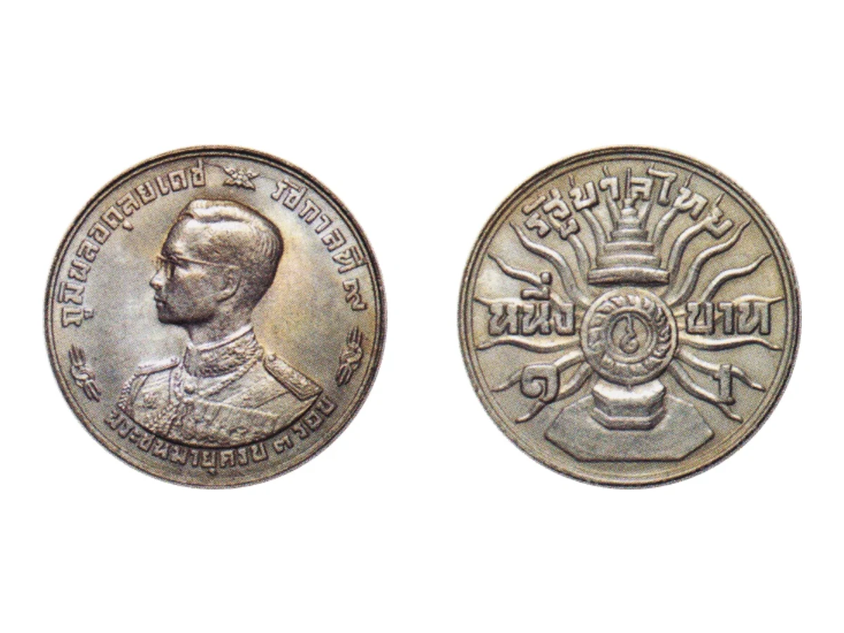 เหรียญที่ระลึก ร.9 พระชนมายุครบ 3 รอบ 1 บาท พ.ศ. 2506