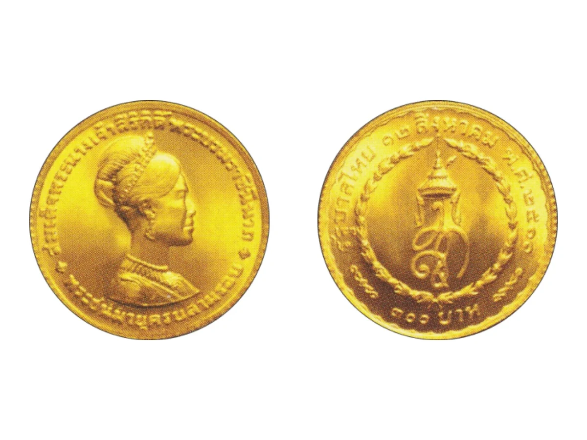 เหรียญที่ระลึก ร.9 สมเด็จพระนางเจ้าสิริกิติ์ฯ พระชนมายุครบ 3 รอบ 300 บาท พ.ศ. 2511
