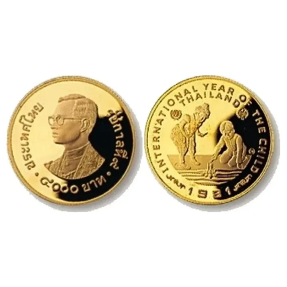 เหรียญที่ระลึก ร.9 ปีเด็กสากล ขัดเงา 4,000 บาท พ.ศ. 2525