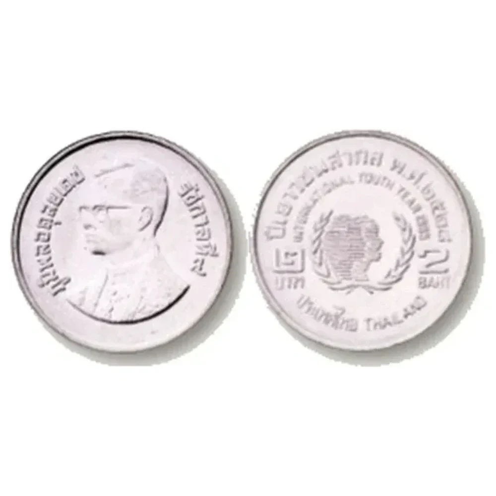 เหรียญที่ระลึก ร.9 ปีเยาวชนสากล 2 บาท พ.ศ. 2528