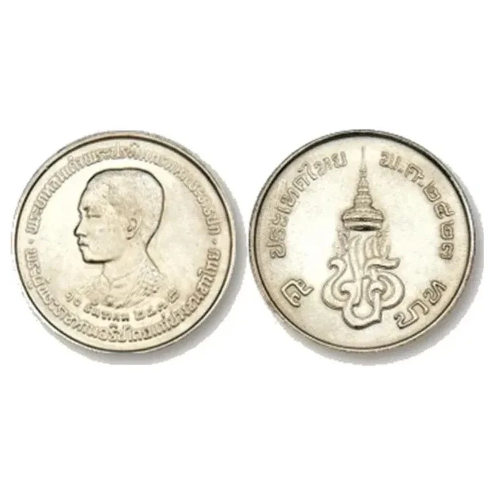 เหรียญที่ระลึก ร.9 เปิดพระบรมราชานุสาวรีย์ ร.7 ราคา 5 บาท พ.ศ. 2523