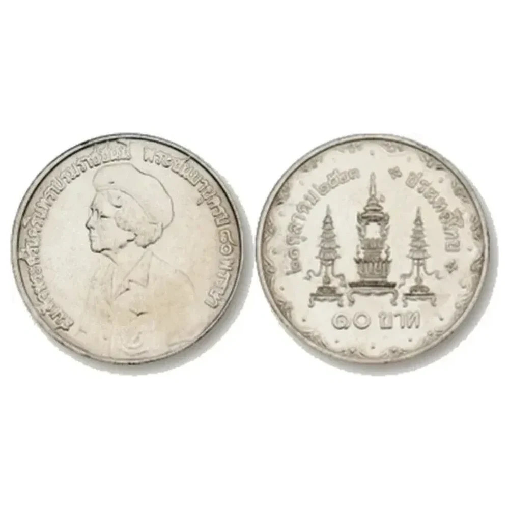 เหรียญที่ระลึก ร.9 สมเด็จย่าพระชนมายุ 80 พรรษา 10 บาท พ.ศ. 2523