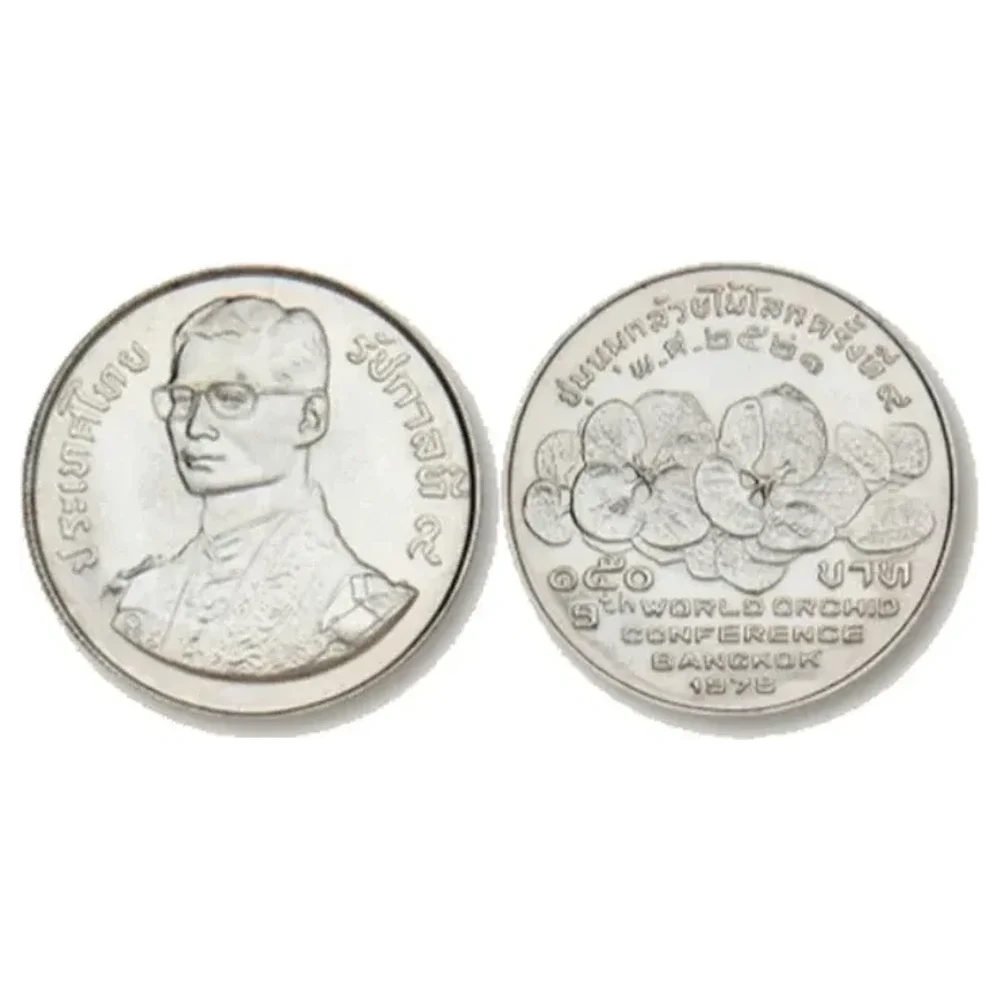 เหรียญที่ระลึก ร.9 งานชุมนุมกล้วยไม้โลก ครั้งที่ 9 ราคา 150 บาท พ.ศ. 2521