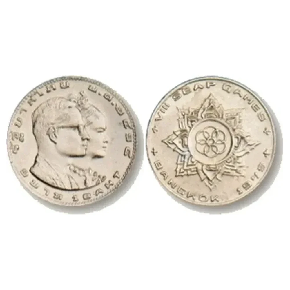 เหรียญที่ระลึก ร.9 กีฬาแหลมทอง ครั้งที่ 8 ราคา 1 บาท พ.ศ. 2518