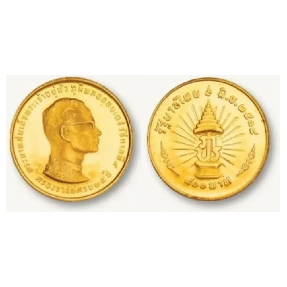 เหรียญที่ระลึก ร.9 พระราชพิธีรัชดาภิเษก 400 บาท พ.ศ. 2514