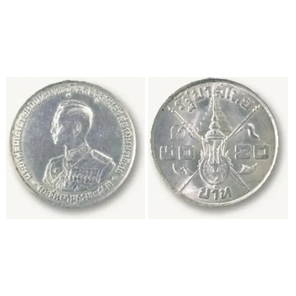 เหรียญที่ระลึก ร.9 พระชนมายุครบ 3 รอบ 20 บาท พ.ศ. 2506