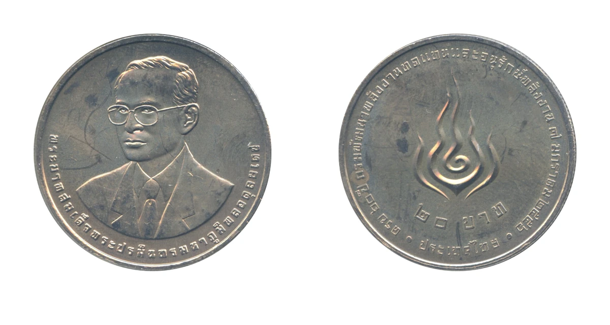 เหรียญที่ระลึก รัชกาลที่ 9 60 ปี กรมพัฒนาพลังงานทดแทนและอนุรักษ์พลังงาน 20 บาท พ.ศ. 2556