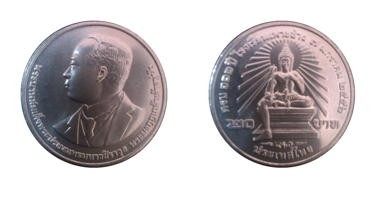 เหรียญที่ระลึก รัชกาลที่ 9 100 ปี โรงเรียนเพาะช่าง 20 บาท พ.ศ. 2556