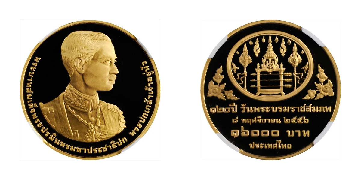 เหรียญที่ระลึก รัชกาลที่ 9 120 ปี วันพระบรมราชสมภพรัชกาลที่ 7 ชนิดทองคำขัดเงา 16,000 บาท พ.ศ. 2556