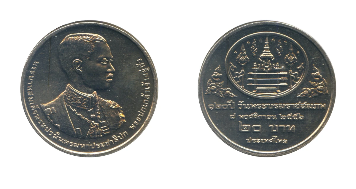 เหรียญที่ระลึก รัชกาลที่ 9 120 ปี วันพระบรมราชสมภพรัชกาลที่ 7 ชนิดคิวโปรนิกเกิล 20 บาท พ.ศ. 2556