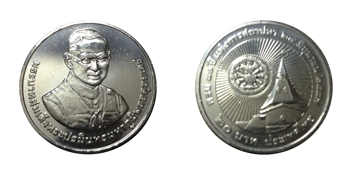 เหรียญที่ระลึก รัชกาลที่ 9 80 ปี มหาวิทยาลัยธรรมศาสตร์ 20 บาท พ.ศ. 2557
