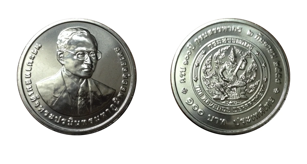 เหรียญที่ระลึก รัชกาลที่ 9 100 ปี กรมสรรพากร 100 บาท พ.ศ. 2558