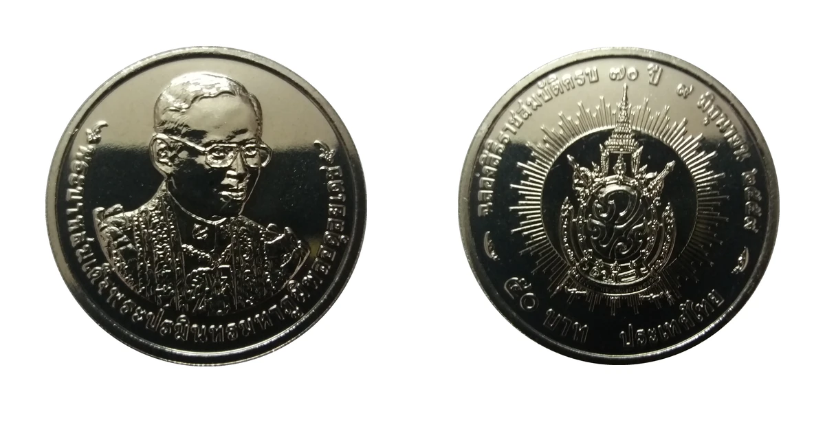 เหรียญที่ระลึก รัชกาลที่ 9 ฉลองสิริราชสมบัติครบ 70 ปี ชนิดคิวโปรนิกเกิล 50 บาท พ.ศ. 2559