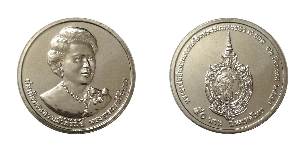 เหรียญที่ระลึก รัชกาลที่ 9 สมเด็จพระนางเจ้าสิริกิติ์ฯ พระชนมพรรษา 7 รอบ ชนิดคิวโปรนิกเกิล 50 บาท พ.ศ. 2559