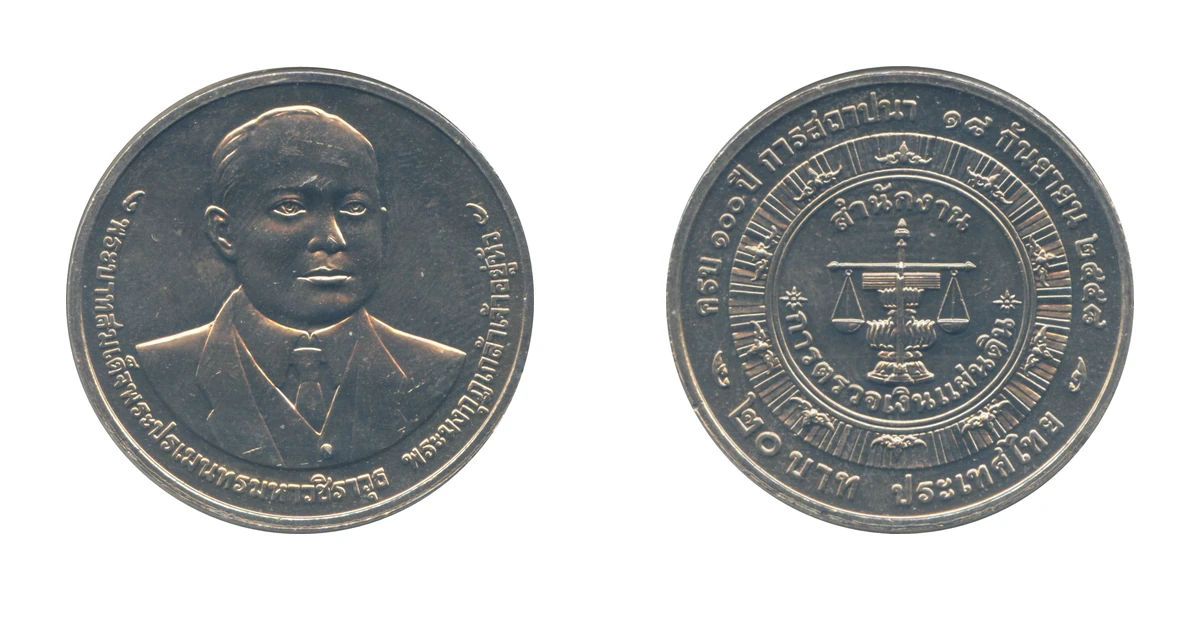 เหรียญที่ระลึก รัชกาลที่ 9 100 ปี สำนักงานการตรวจเงินแผ่นดิน 20 บาท พ.ศ. 2558