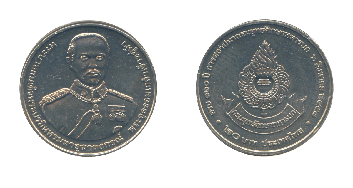 เหรียญที่ระลึก รัชกาลที่ 9 120 ปี กรมยุทธศึกษาทหารบก 20 บาท พ.ศ. 2558