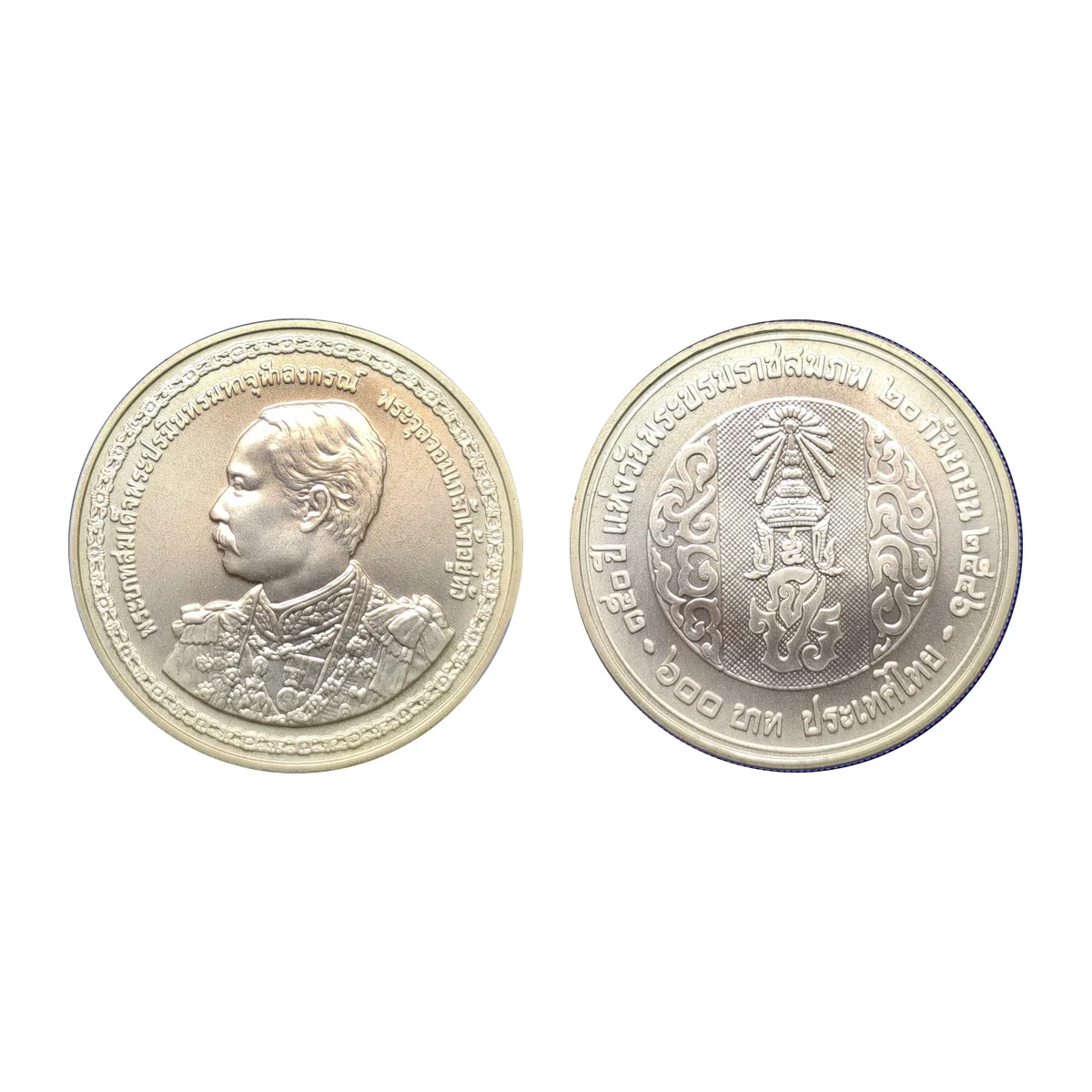 เหรียญที่ระลึก ร.9 150 ปี พระบรมราชสมภพ รัชกาลที่ 5 ชนิดเงิน 600 บาท พ.ศ. 2546