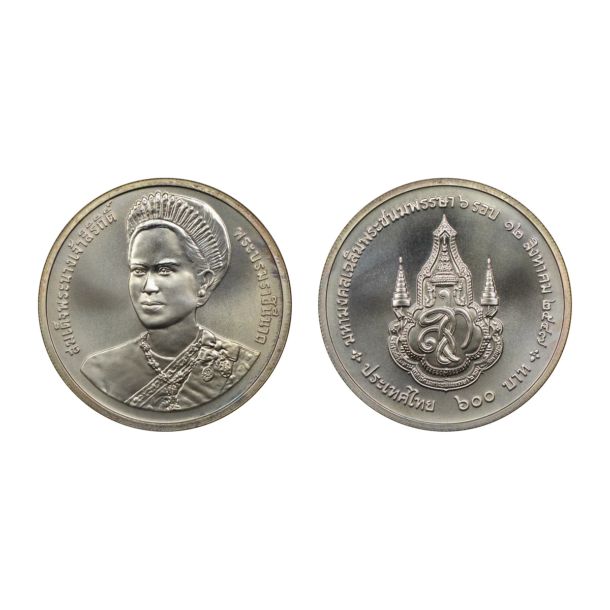 เหรียญที่ระลึก ร.9 สมเด็จพระนางเจ้าสิริกิติ์ฯ พระชนมพรรษา 6 รอบ ชนิดเงิน 600 บาท พ.ศ. 2547