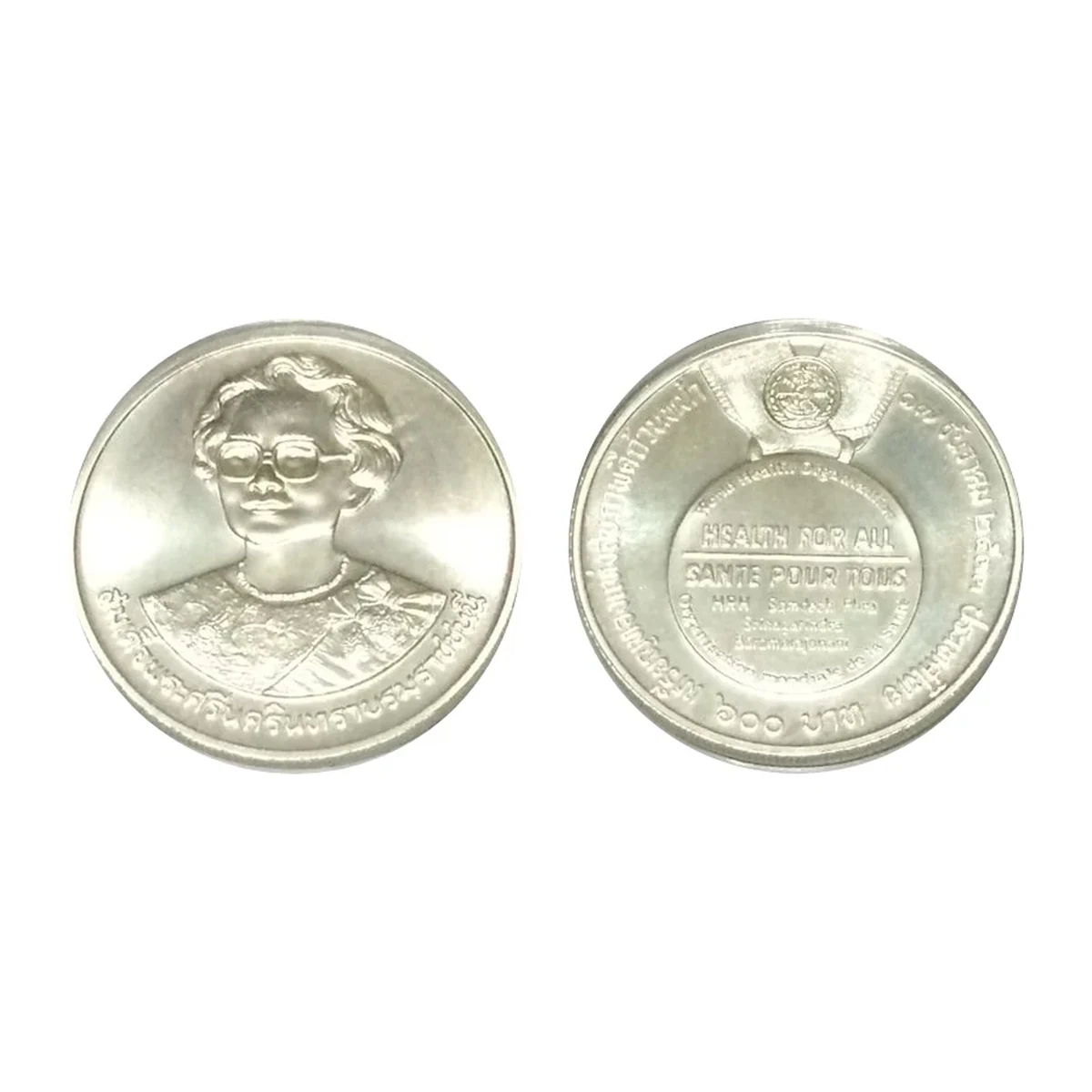 เหรียญที่ระลึก ร.9 องค์การอนามัยโลก ชนิดเงิน 600 บาท พ.ศ. 2533