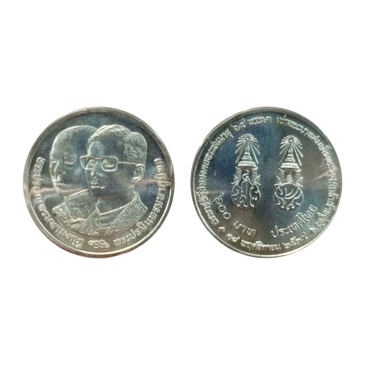 เหรียญที่ระลึก ร.9 พระชนมายุเท่ารัชกาลที่ 4 ชนิดเงิน 600 บาท พ.ศ. 2534