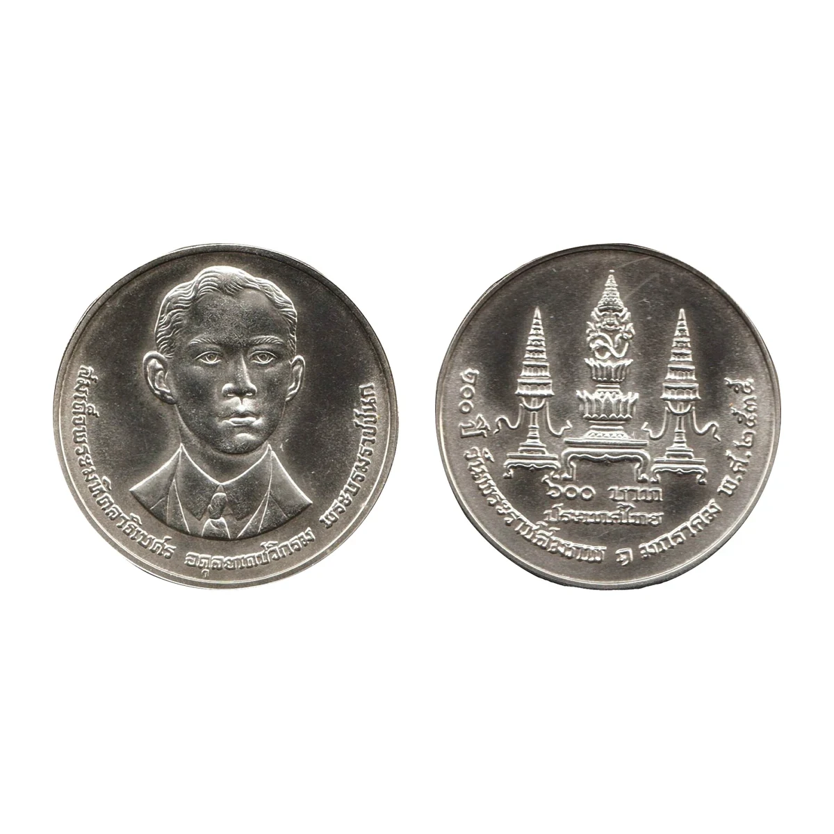 เหรียญที่ระลึก ร.9 100 ปี สมเด็จพระมหิตลาธิเบศร อดุลยเดชวิกรม ชนิดเงิน 600 บาท พ.ศ. 2535