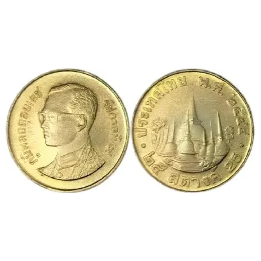 เหรียญ 25 สตางค์ รัชกาลที่ 9 พ.ศ. 2544