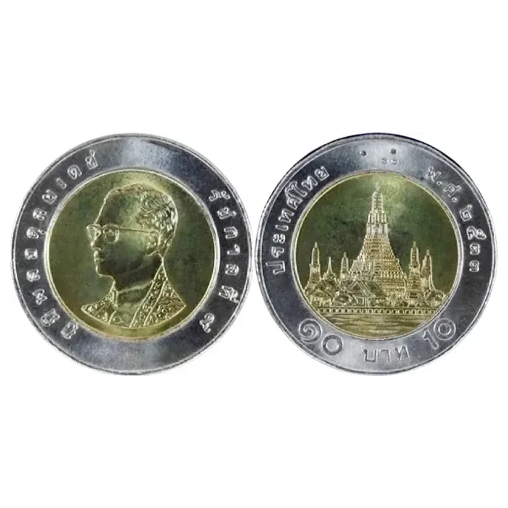 เหรียญ 10 บาท รัชกาลที่ 9 พ.ศ. 2533