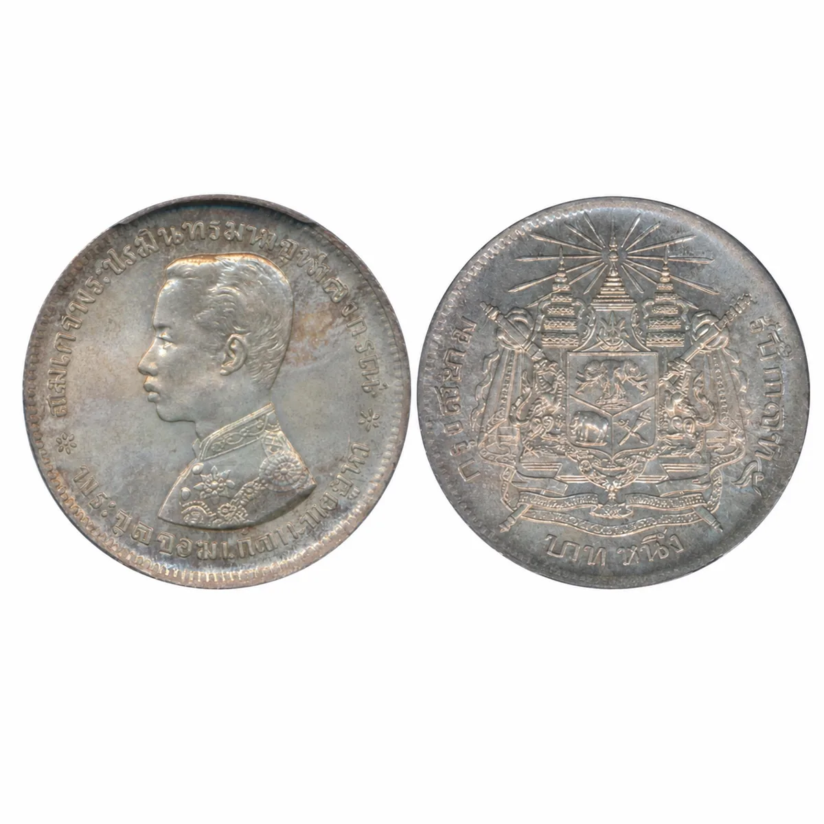 เหรียญ 1 บาท รัชกาลที่ 5 ไม่ระบุปี ด้านหน้าและด้านหลัง