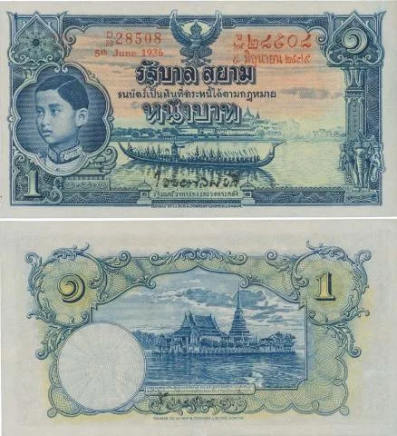 ธนบัตร 1 บาท รัชกาลที่ 8 ลายเซ็นพระยาไชโยศฯ 2479