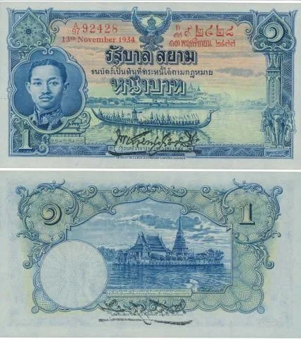 ธนบัตร 1 บาท รัชกาลที่ 7 พระคลัง ลายเซ็นพระยามานฯ 2477